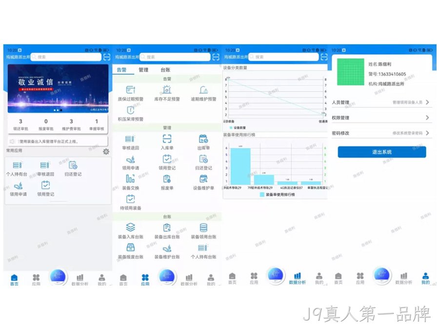 手机客户端